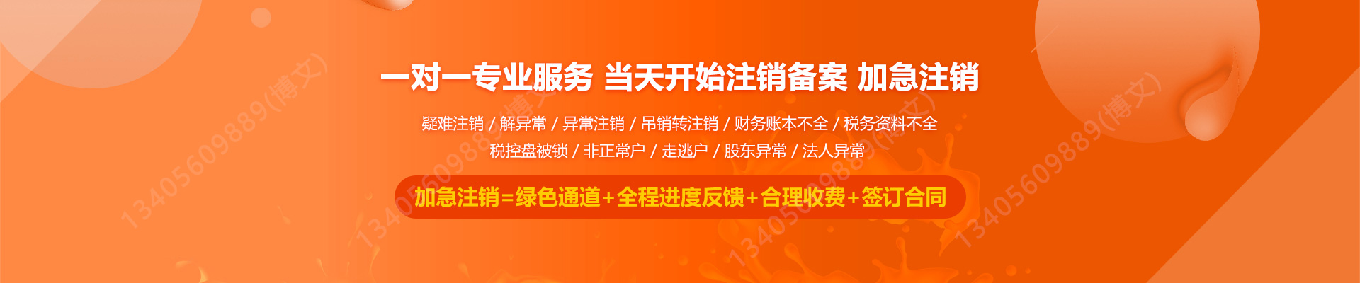 安州公司注销